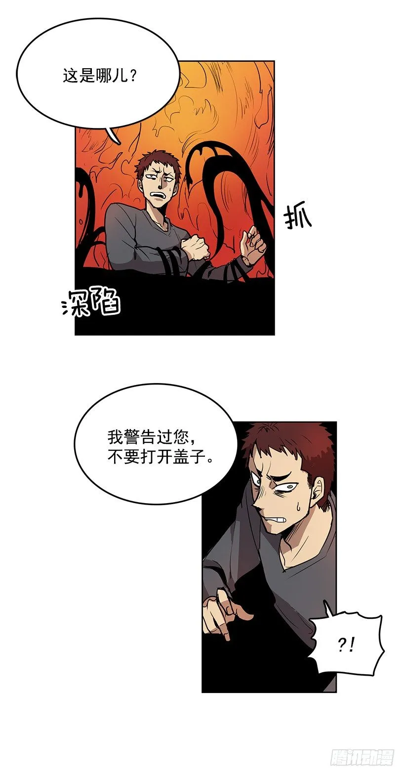 来到香炉里的感觉如何 第25页