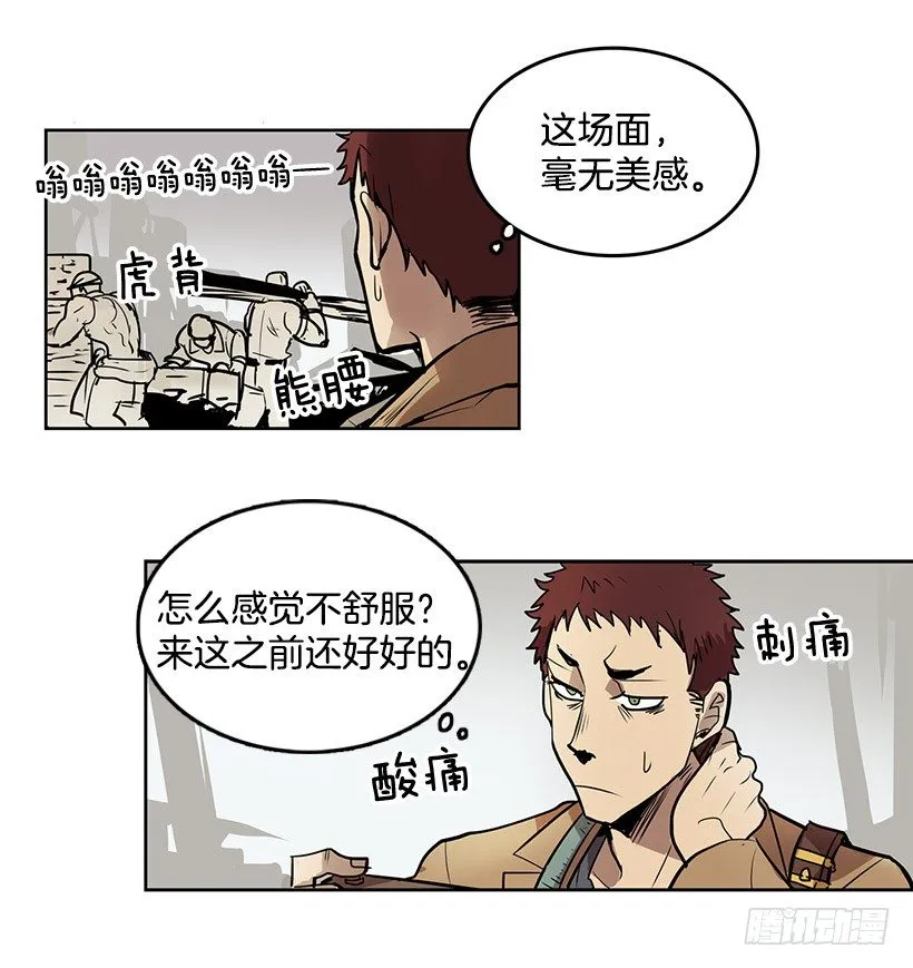 什么时候发生的火灾 第12页