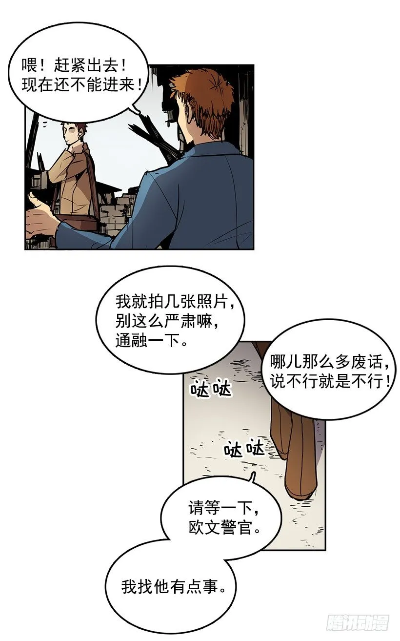 什么时候发生的火灾 第13页