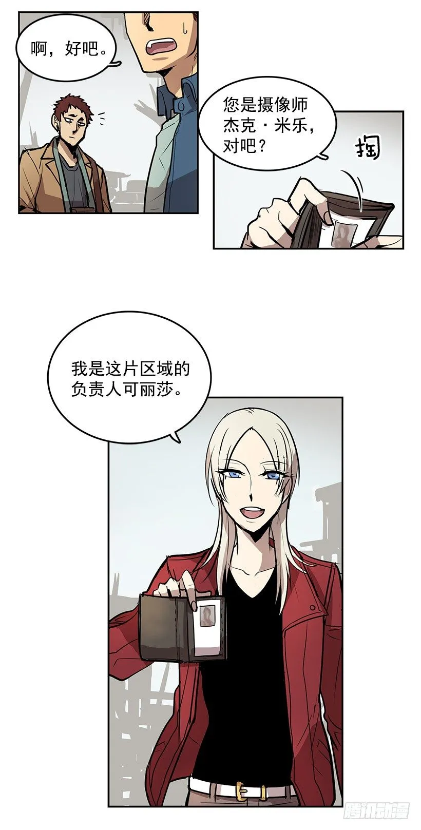 什么时候发生的火灾 第14页