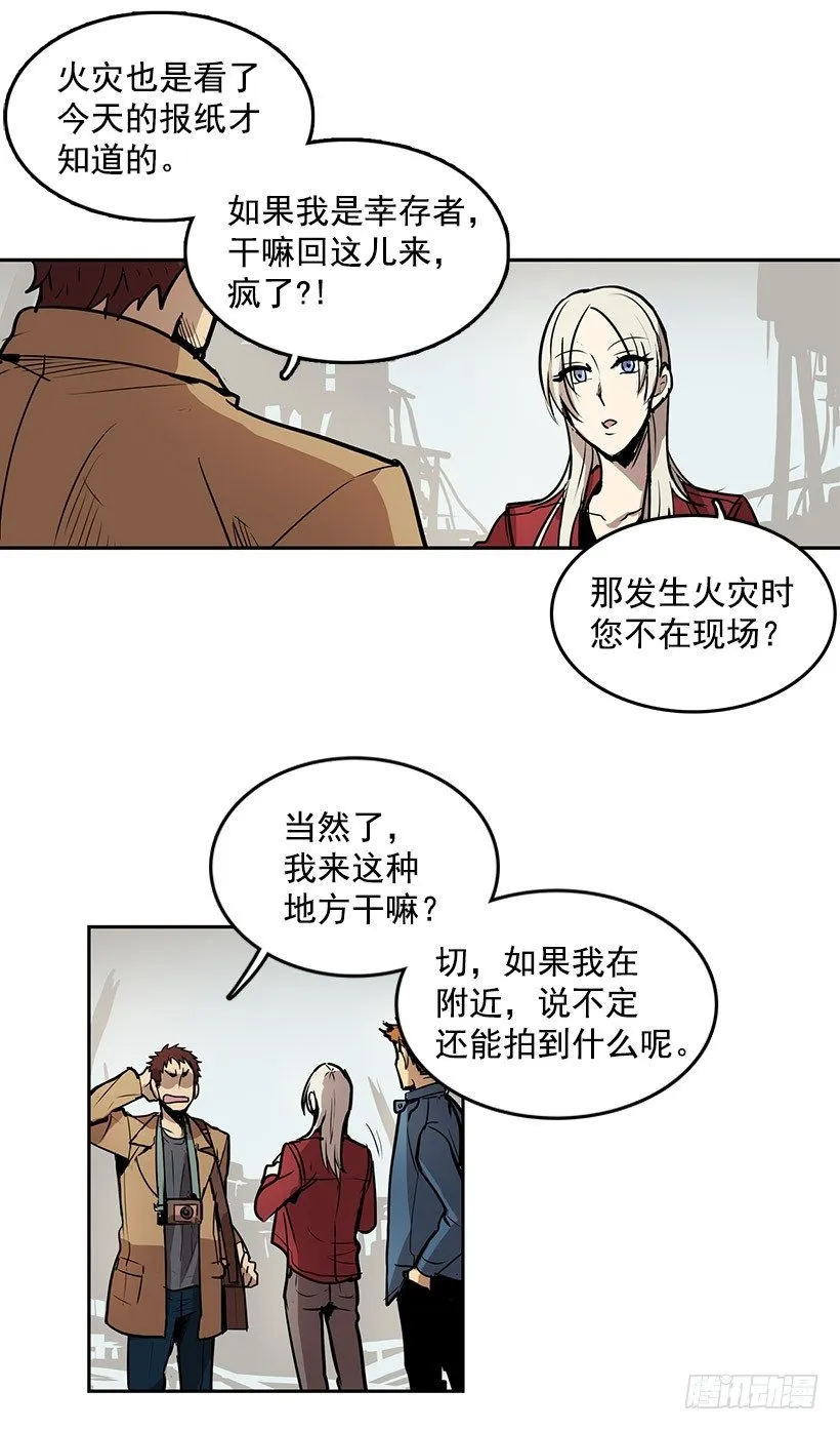 什么时候发生的火灾 第16页