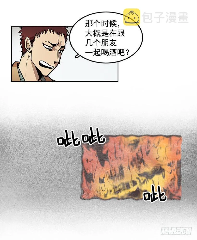 什么时候发生的火灾 第18页