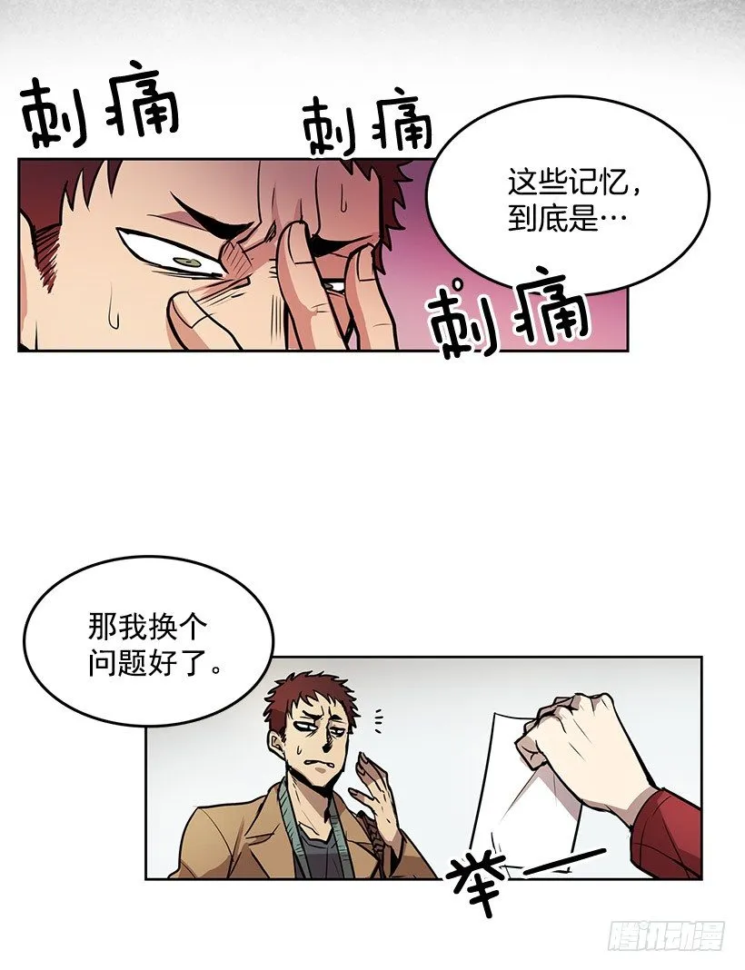 什么时候发生的火灾 第20页