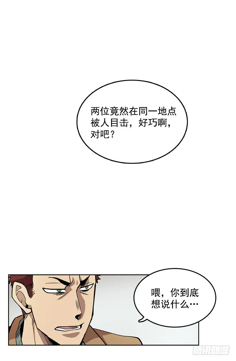 什么时候发生的火灾 第24页
