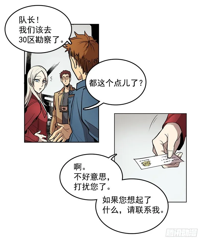 什么时候发生的火灾 第25页