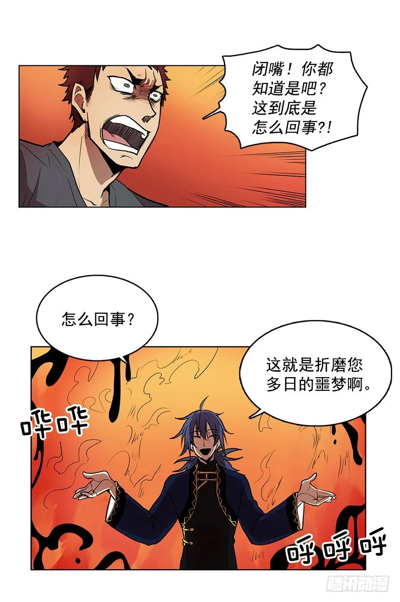 到了说再见的时候了 第6页