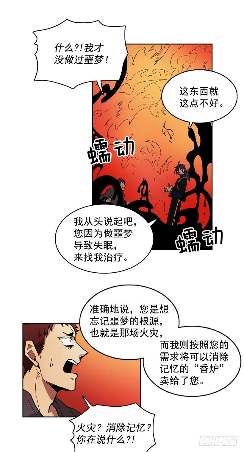 到了说再见的时候了 第7页