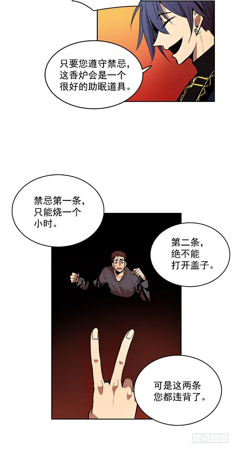 到了说再见的时候了 第8页