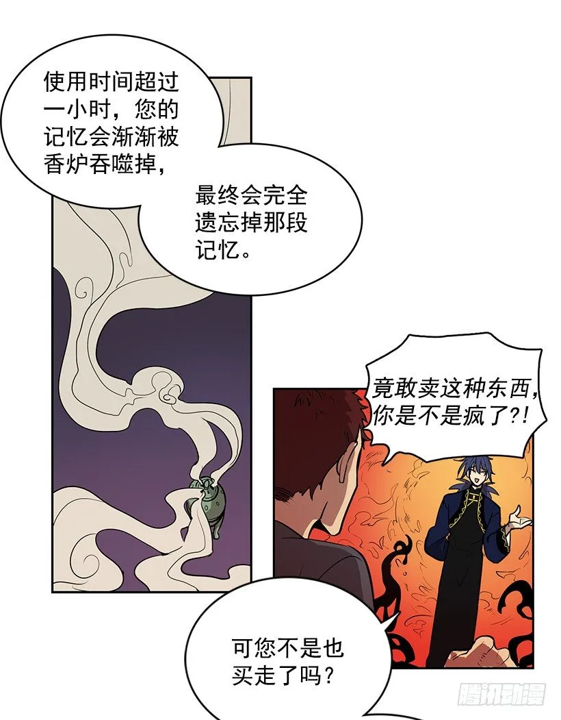 到了说再见的时候了 第9页
