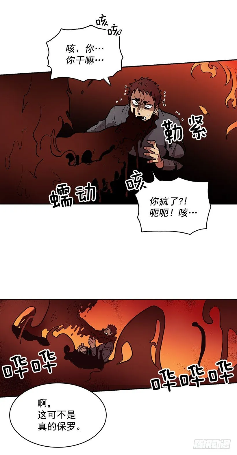 到了说再见的时候了 第13页