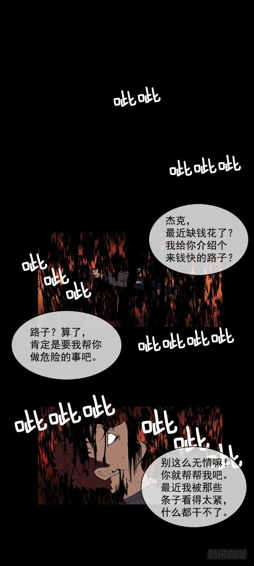 到了说再见的时候了 第20页
