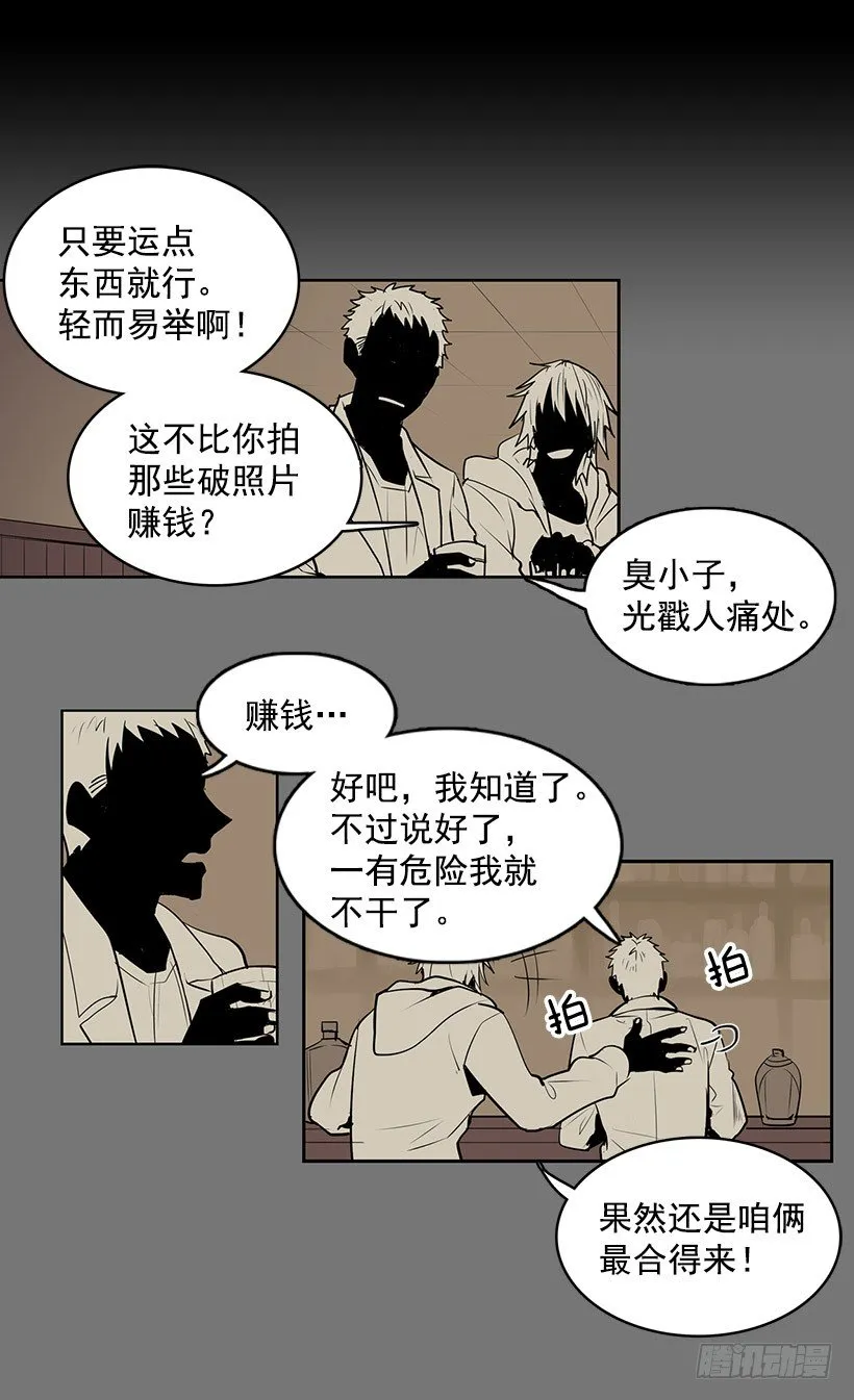 到了说再见的时候了 第21页