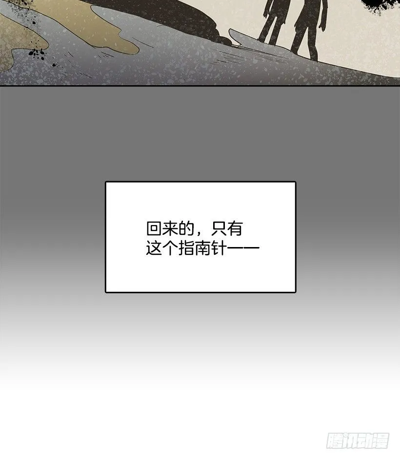 有个被诅咒的指南针 第11页