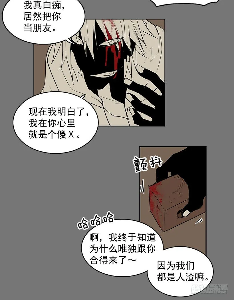 你把事情想的太简单了吧 第8页