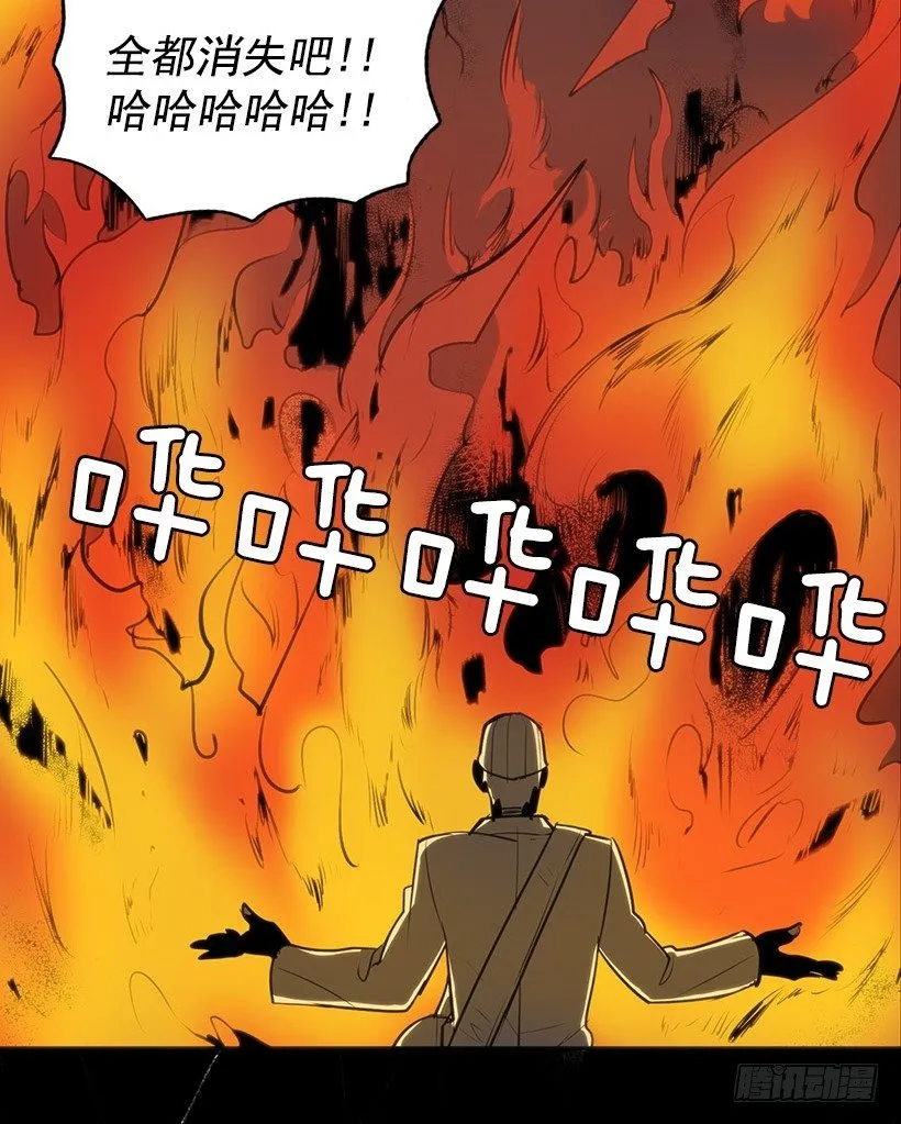 你把事情想的太简单了吧 第16页