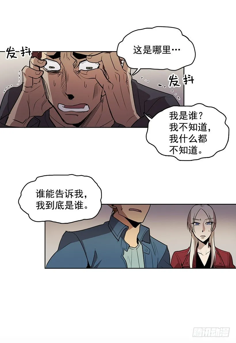 你把事情想的太简单了吧 第21页