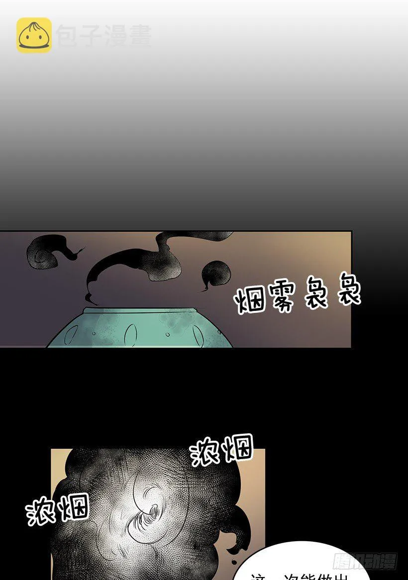 你把事情想的太简单了吧 第22页