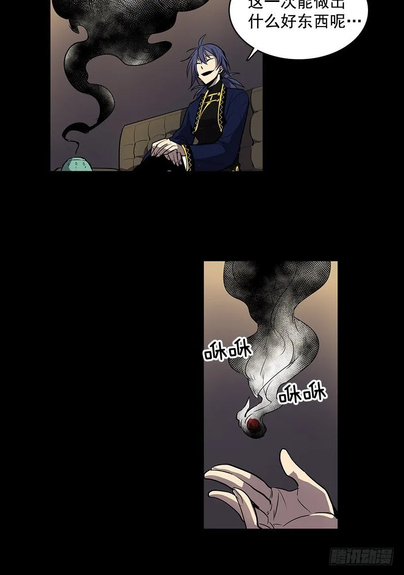 你把事情想的太简单了吧 第23页