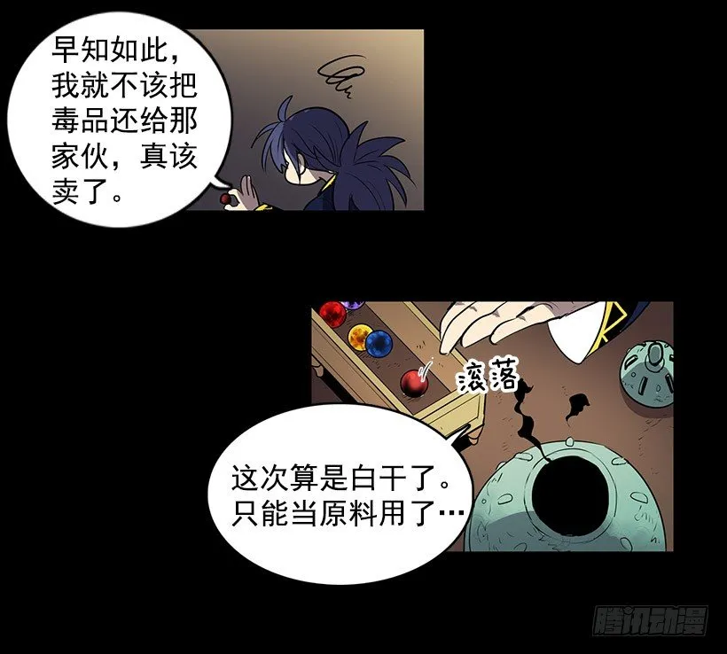 你把事情想的太简单了吧 第25页
