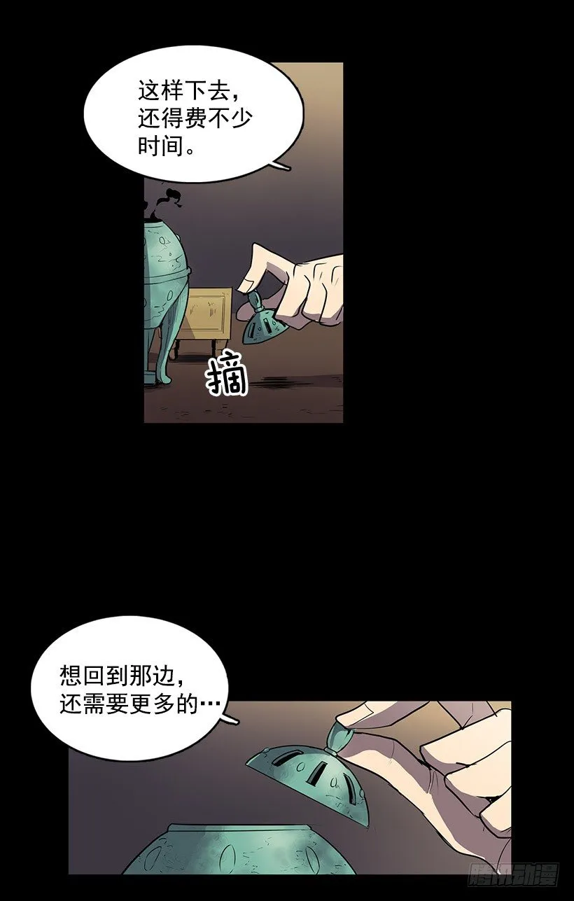 你把事情想的太简单了吧 第26页