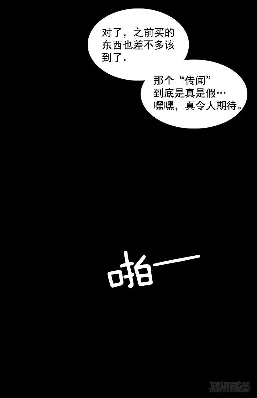你把事情想的太简单了吧 第27页