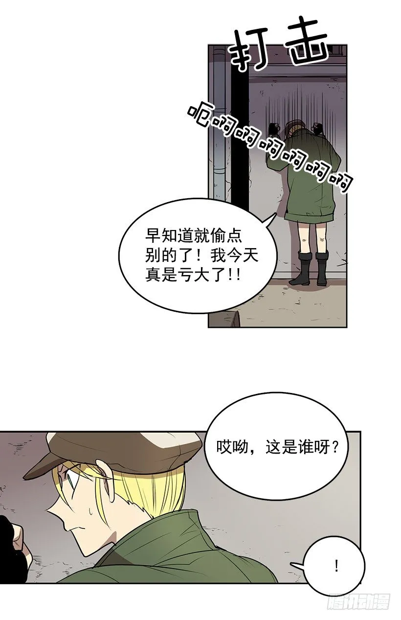 咒你走路掉坑里 第2页