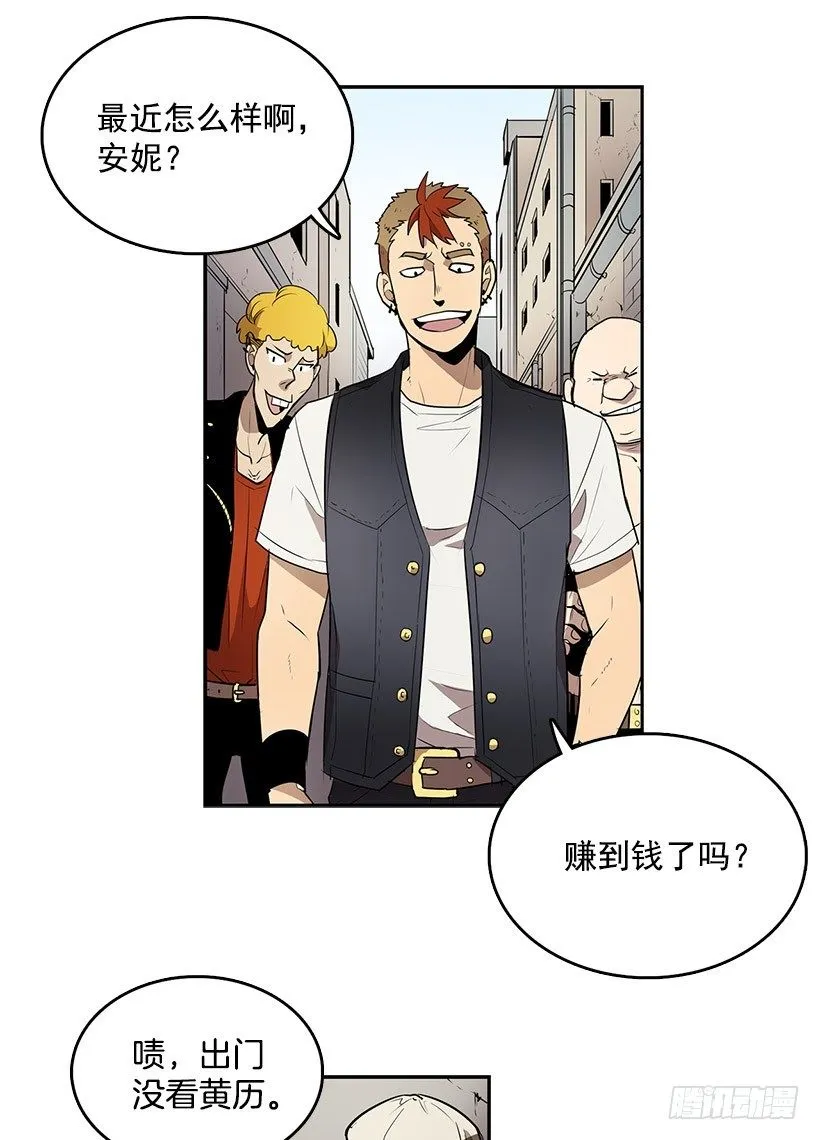 咒你走路掉坑里 第3页