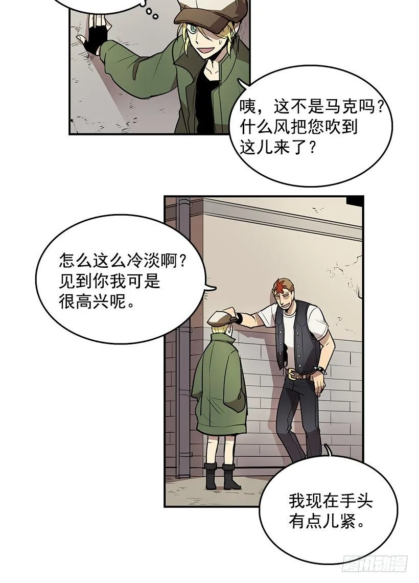 咒你走路掉坑里 第4页