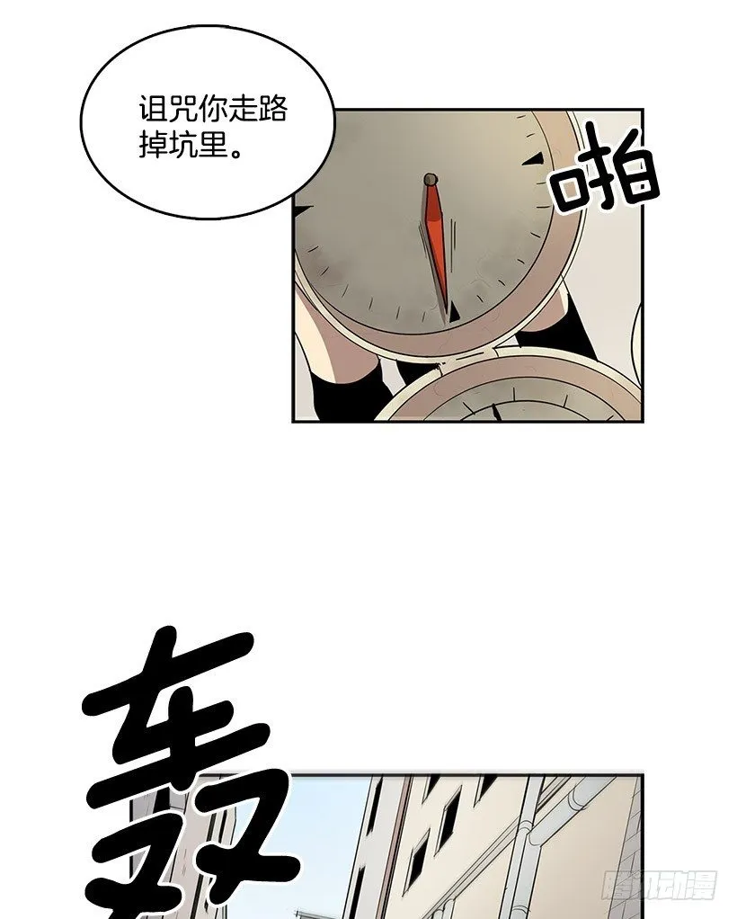 咒你走路掉坑里 第10页