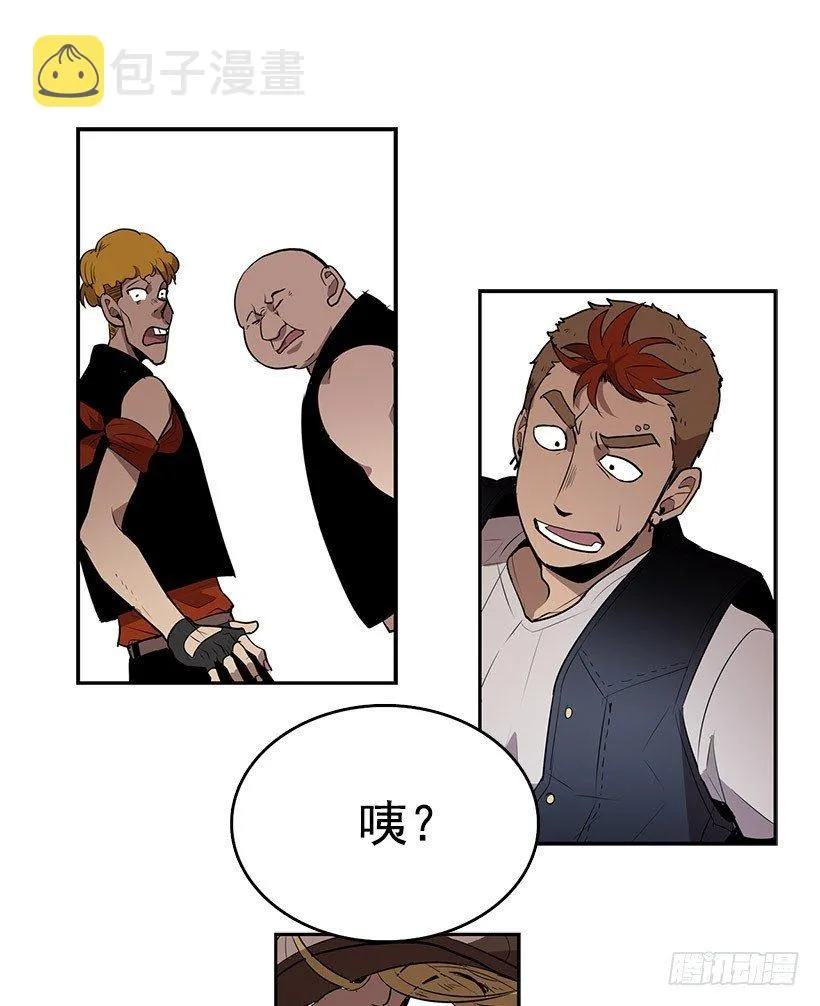 咒你走路掉坑里 第12页