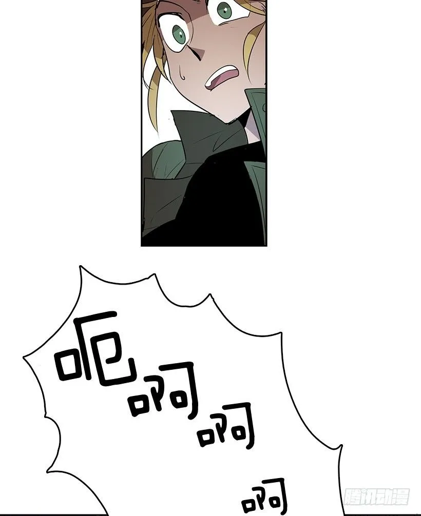 咒你走路掉坑里 第13页