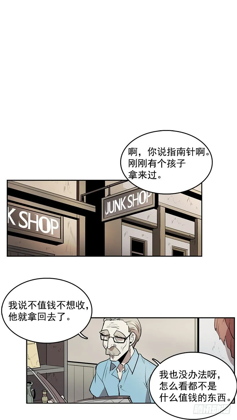 咒你走路掉坑里 第16页