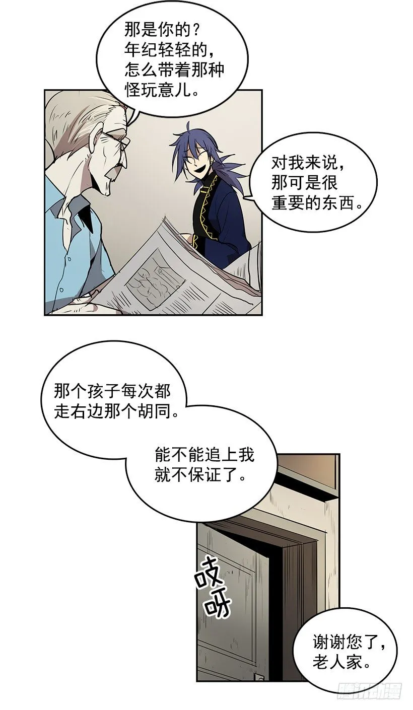 咒你走路掉坑里 第17页