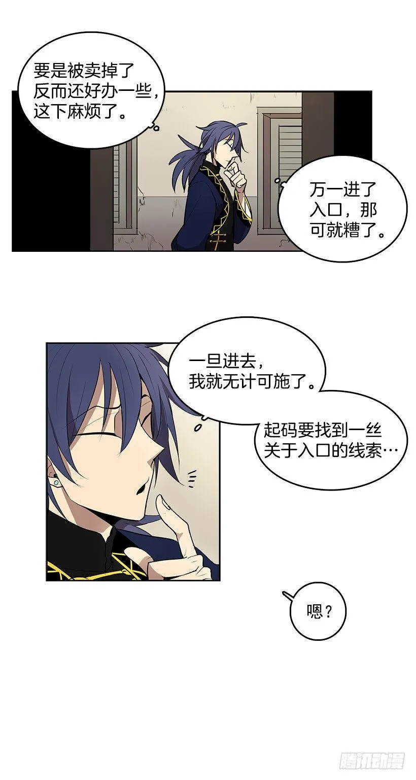 咒你走路掉坑里 第18页