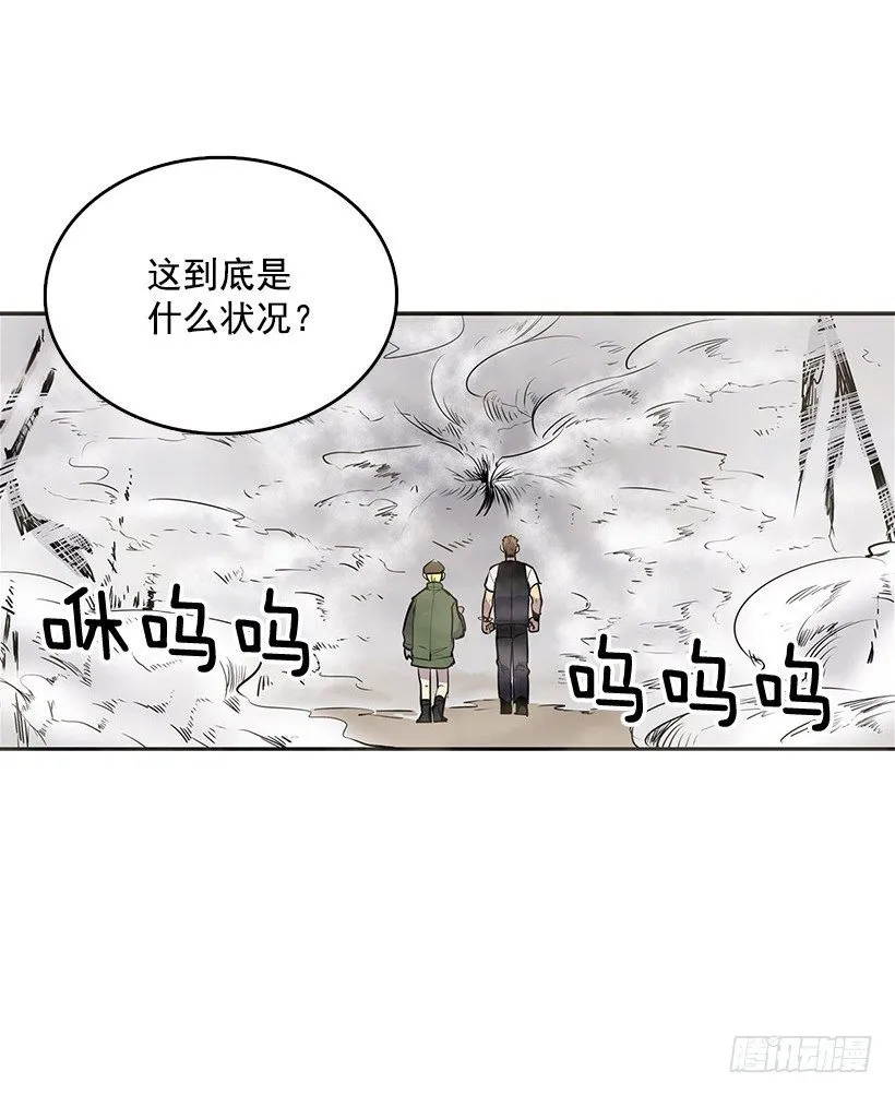 咒你走路掉坑里 第20页