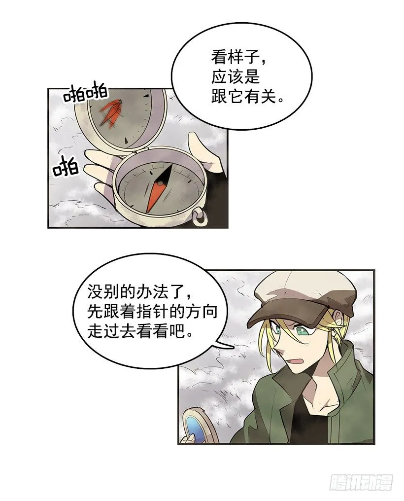 咒你走路掉坑里 第22页