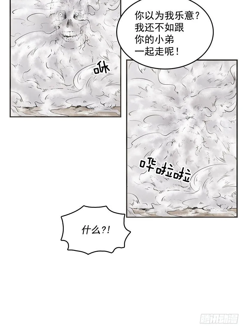 咒你走路掉坑里 第24页