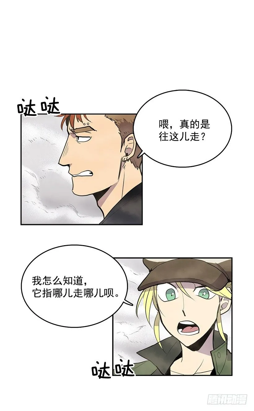 要死在这种鬼地方吗 第2页