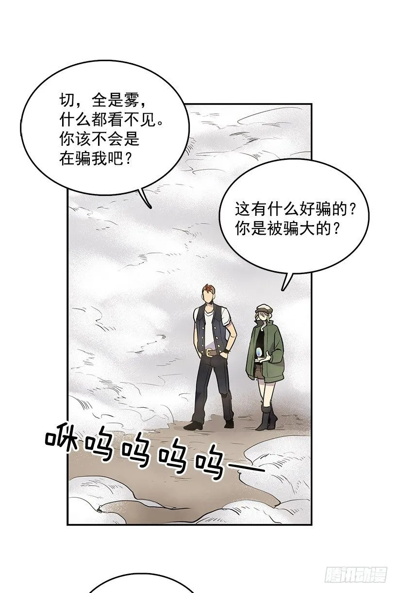 要死在这种鬼地方吗 第3页