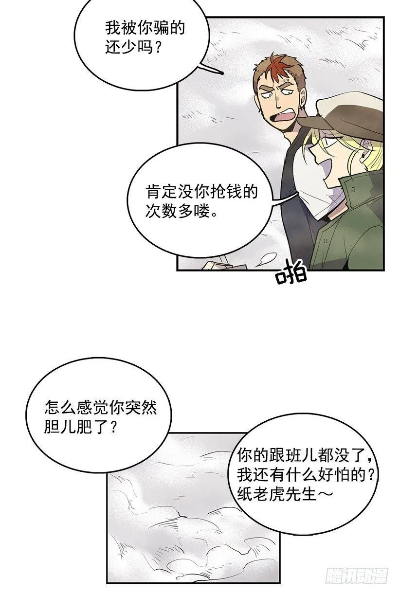 要死在这种鬼地方吗 第4页