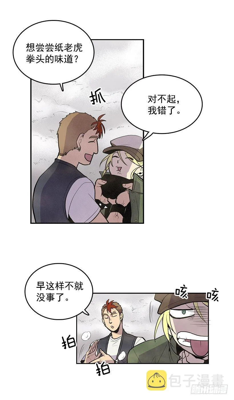要死在这种鬼地方吗 第5页