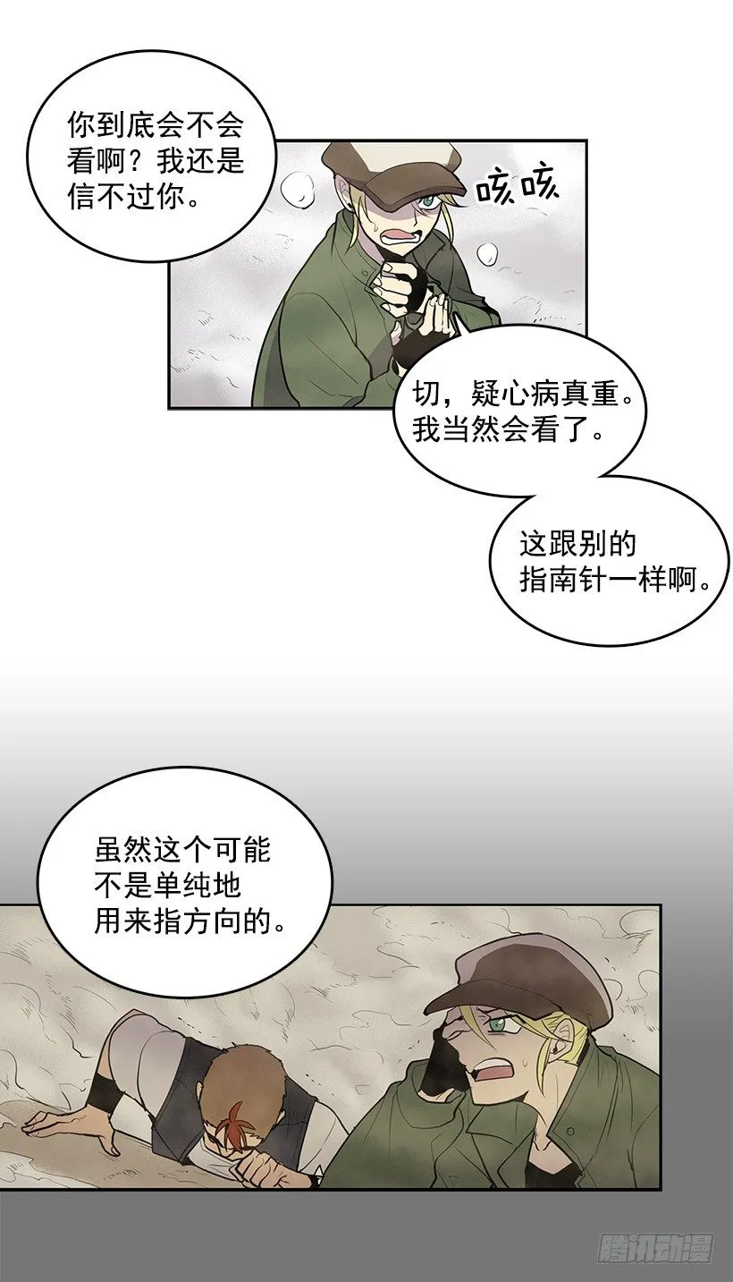 要死在这种鬼地方吗 第6页