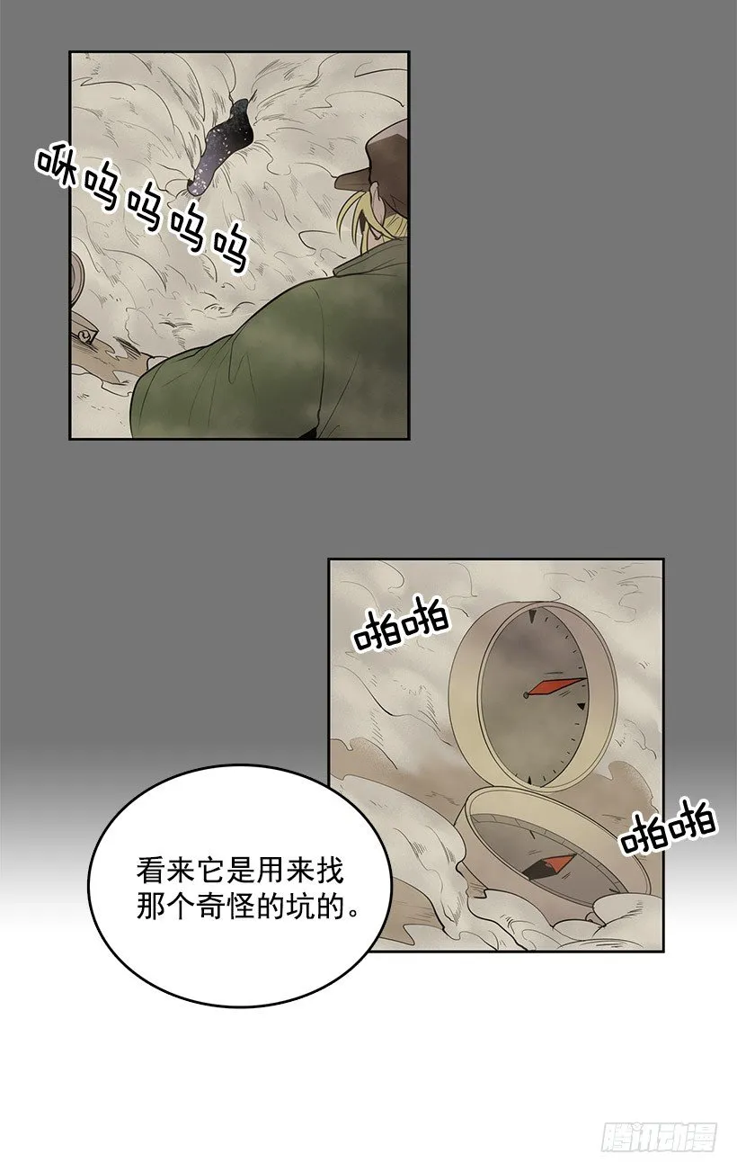 要死在这种鬼地方吗 第7页