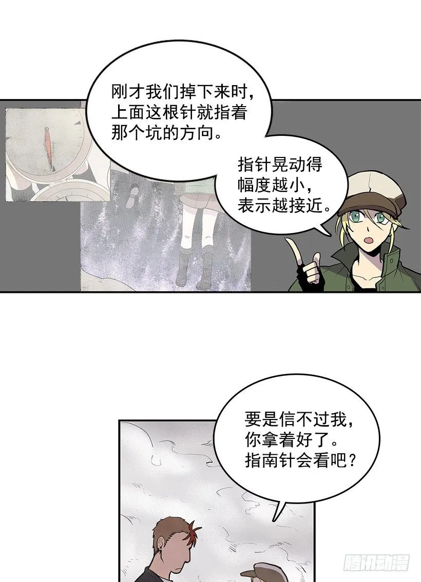 要死在这种鬼地方吗 第8页