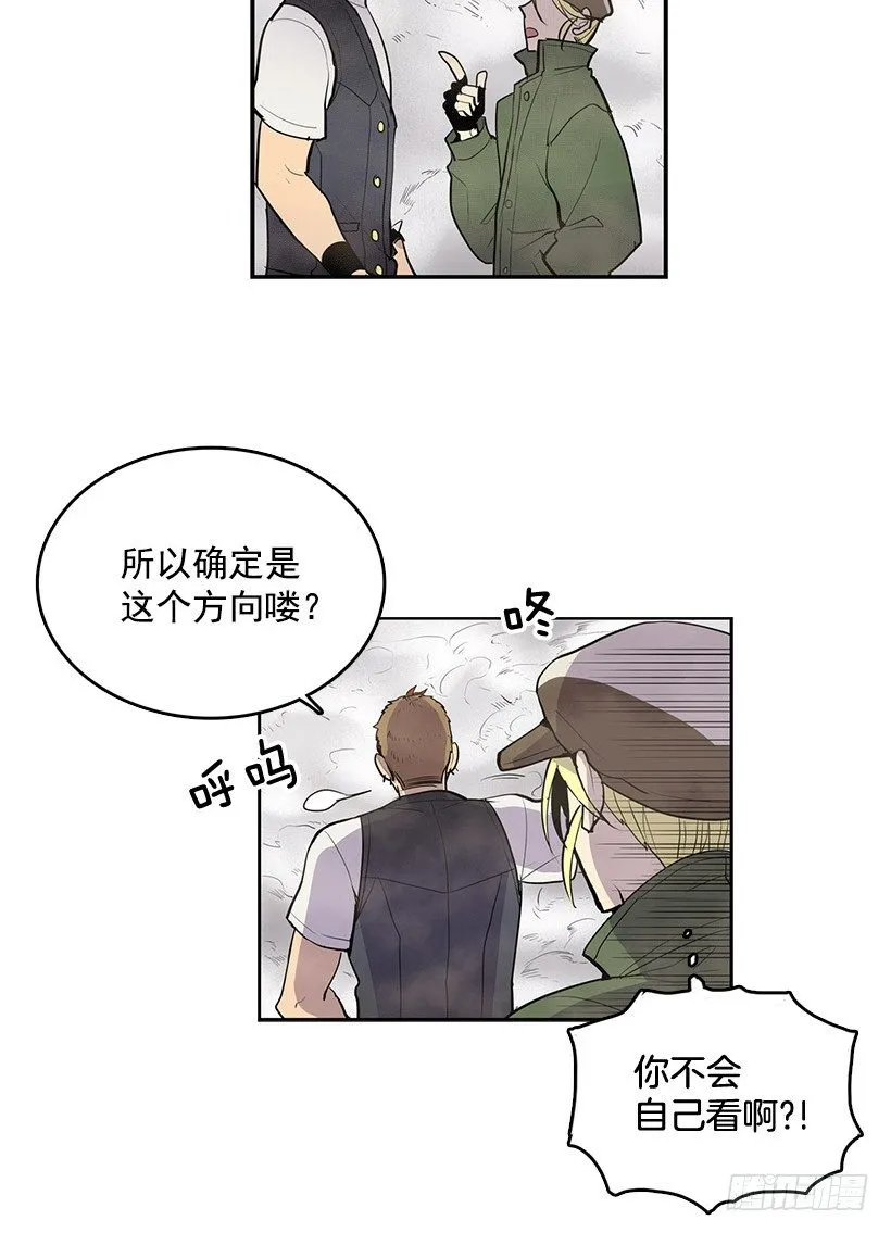 要死在这种鬼地方吗 第9页