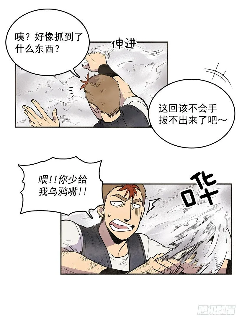 要死在这种鬼地方吗 第10页