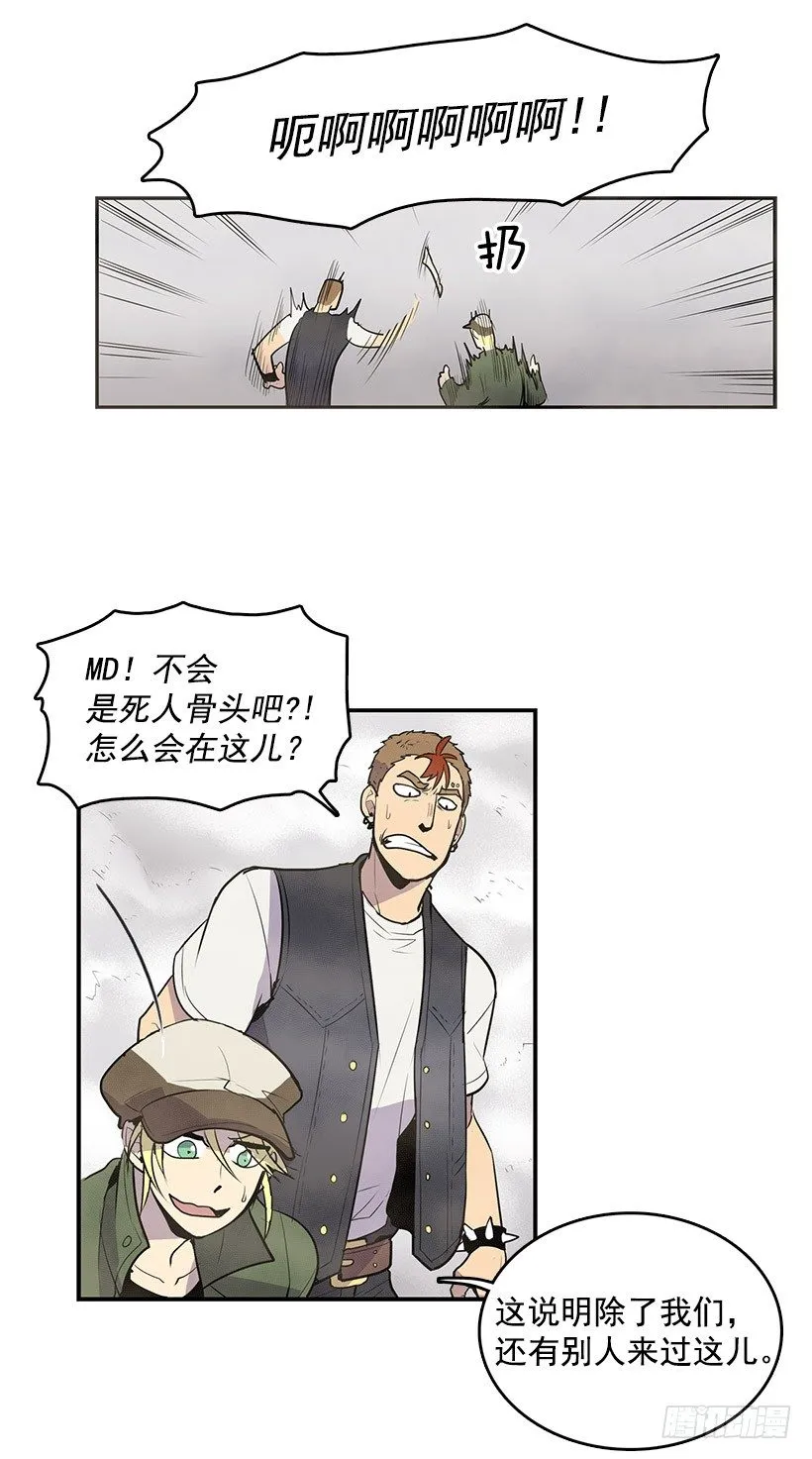 要死在这种鬼地方吗 第12页