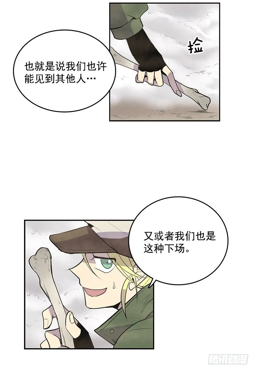 要死在这种鬼地方吗 第13页