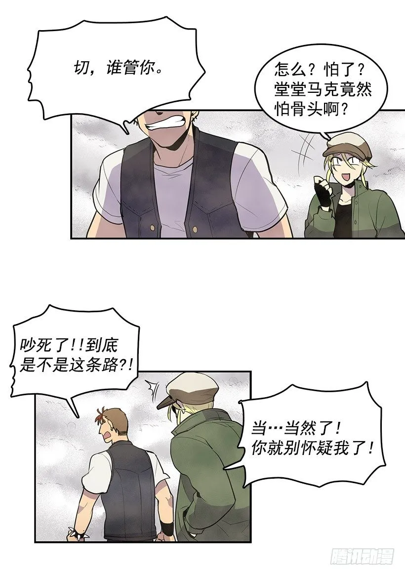 要死在这种鬼地方吗 第15页