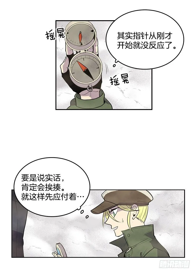 要死在这种鬼地方吗 第16页
